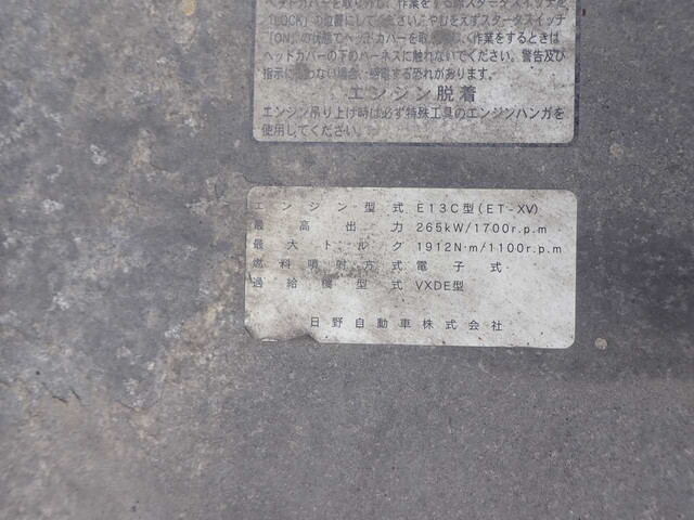 日野プロフィアトレーラーヘッド（トラクターヘッド）大型（10t）[写真25]