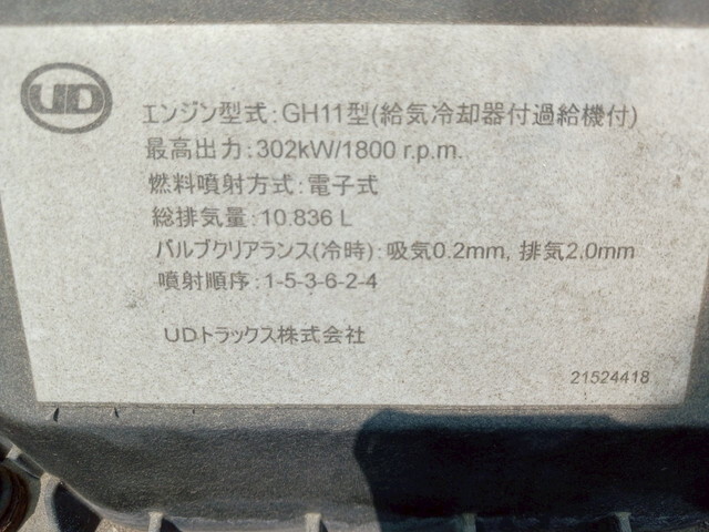 UDトラックスクオントレーラーヘッド（トラクターヘッド）大型（10t）[写真37]