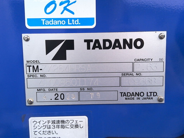 日野デュトロクレーン4段小型（2t・3t）[写真12]