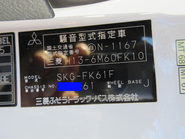 三菱ふそうファイタークレーン3段中型（4t）[写真18]