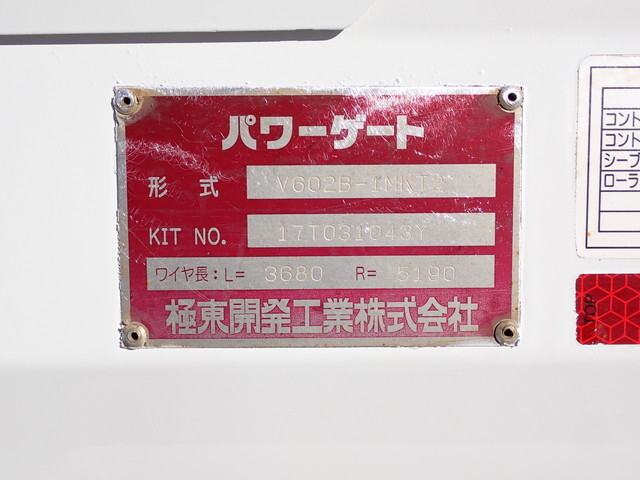 いすゞエルフ平ボディ小型（2t・3t）[写真12]