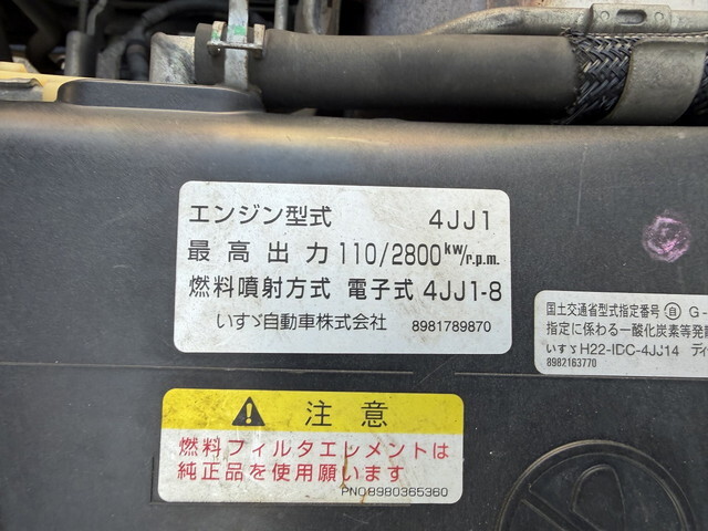 いすゞエルフアルミウイング小型（2t・3t）[写真14]