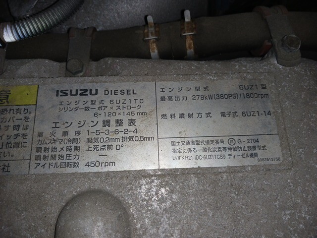 いすゞギガアルミウイング大型（10t）[写真33]