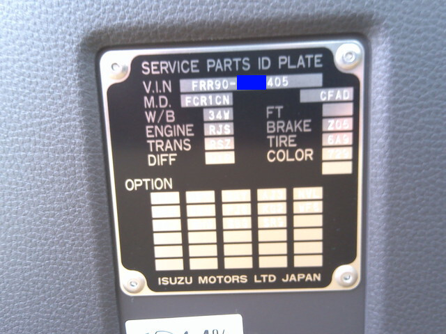 いすゞフォワードコンテナ専用車中型（4t）[写真20]