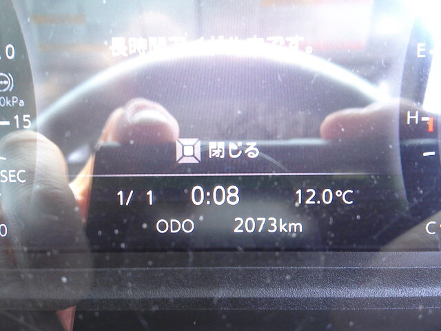 いすゞフォワードコンテナ専用車中型（4t）[写真28]