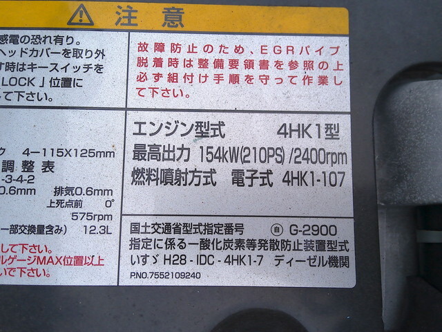 いすゞフォワードコンテナ専用車中型（4t）[写真35]