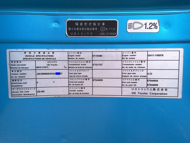 UDトラックスクオンセルフローダー大型（10t）[写真33]