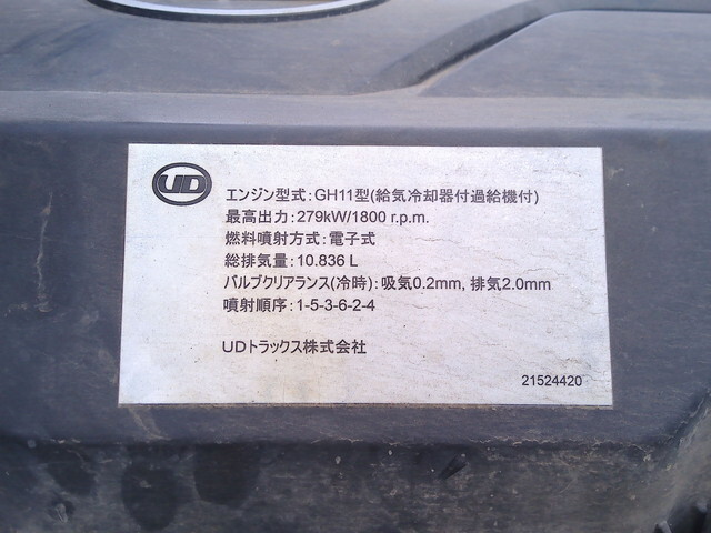 UDトラックスクオンセルフローダー大型（10t）[写真35]