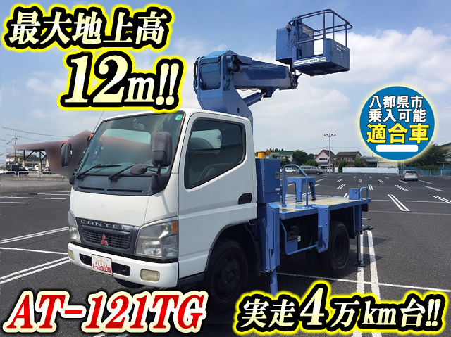 三菱ふそうキャンター高所作業車小型（2t・3t）KK-FE73EB [写真01]