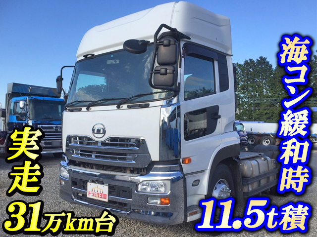 UDトラックスクオントレーラーヘッド（トラクターヘッド）大型（10t）[写真01]