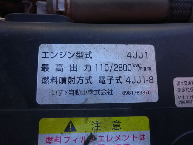 いすゞエルフクレーン3段小型（2t・3t）[写真30]