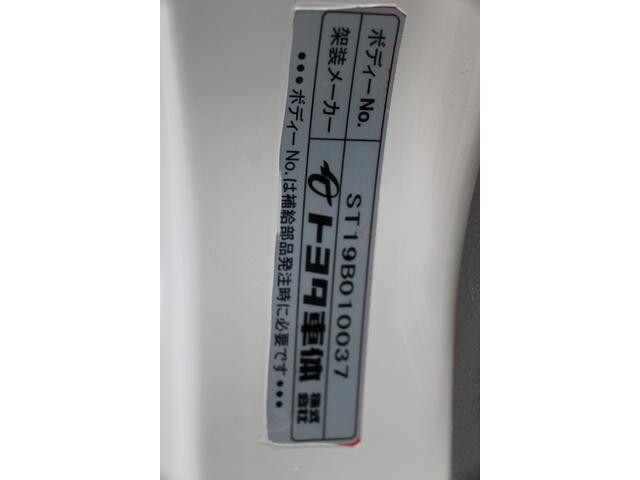 トヨタトヨエース冷凍車（冷蔵車）小型（2t・3t）[写真21]