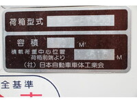 いすゞフォワードパッカー車（塵芥車）増トン（6t・8t）[写真12]