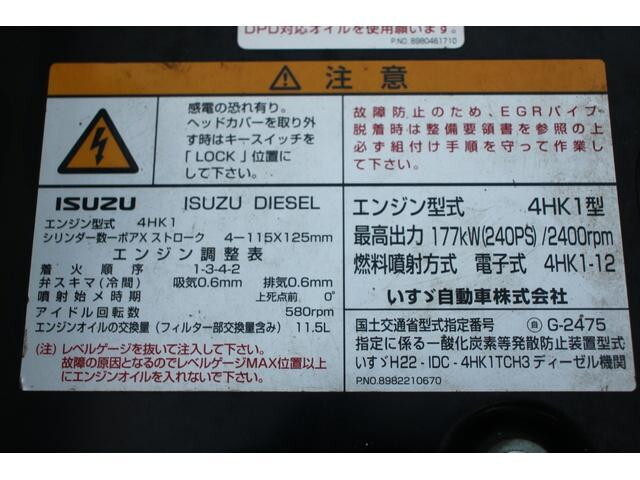いすゞフォワードパッカー車（塵芥車）増トン（6t・8t）[写真08]