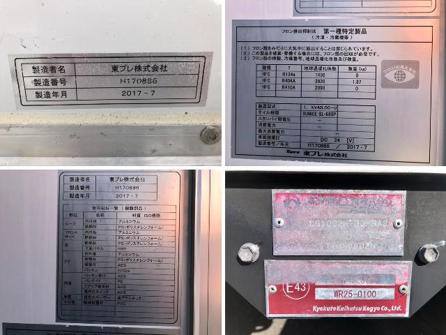 いすゞフォワード冷凍車（冷蔵車）中型（4t）[写真40]