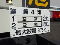 日野デュトロタンク車（タンクローリー）小型（2t・3t）[写真18]