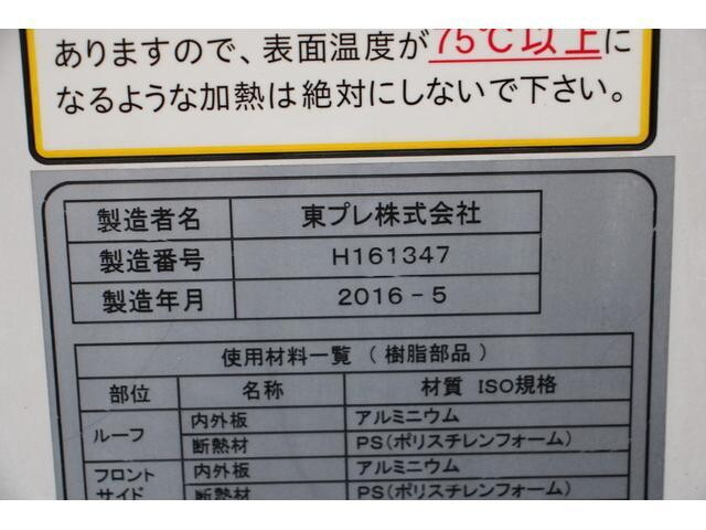 三菱ふそうキャンター冷凍車（冷蔵車）小型（2t・3t）[写真40]