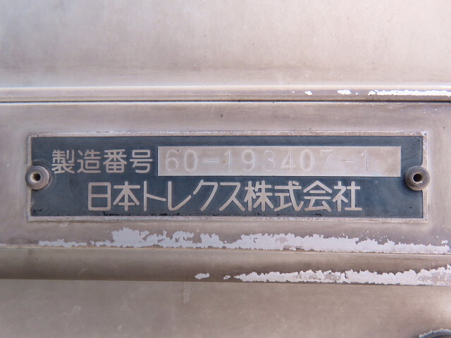 UDトラックスコンドル冷凍車（冷蔵車）中型（4t）[写真26]