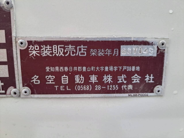 トヨタトヨエース平ボディ小型（2t・3t）[写真16]