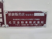 トヨタトヨエース平ボディ小型（2t・3t）[写真17]