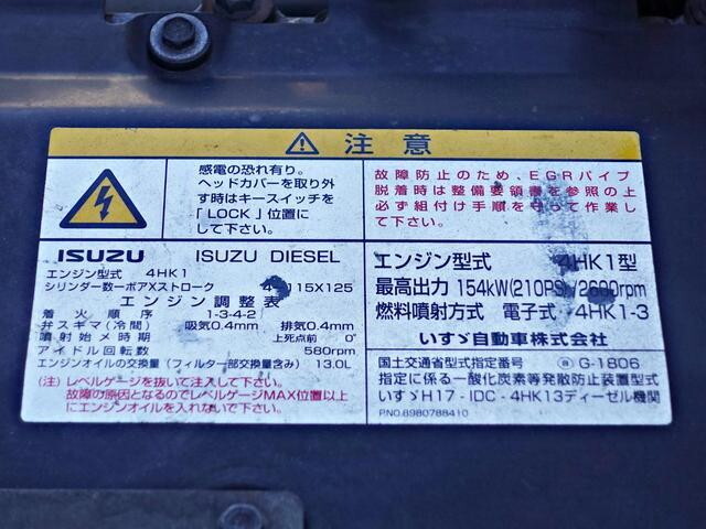 いすゞフォワードアルミウイング中型（4t）[写真19]