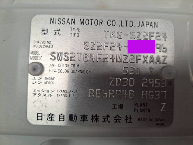 日産アトラスパネルバン小型（2t・3t）[写真32]