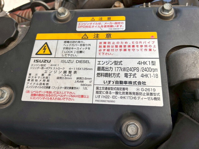 いすゞフォワードアルミウイング増トン（6t・8t）[写真32]