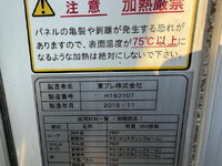 いすゞエルフ冷凍車（冷蔵車）小型（2t・3t）[写真25]