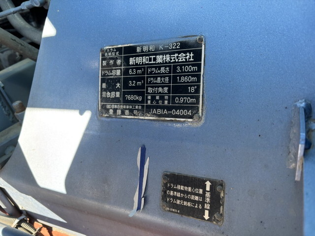 三菱ふそうファイターミキサー車（コンクリートミキサー）増トン（6t・8t）[写真15]