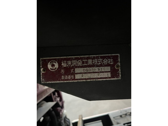 日野デュトロ深ダンプ（土砂禁ダンプ）小型（2t・3t）[写真18]