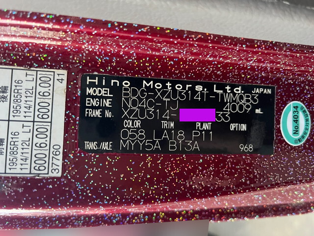 日野デュトロ深ダンプ（土砂禁ダンプ）小型（2t・3t）[写真39]