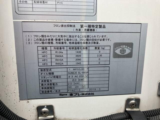 いすゞエルフ冷凍車（冷蔵車）小型（2t・3t）[写真19]
