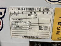 三菱ふそうキャンターダンプ小型（2t・3t）[写真19]