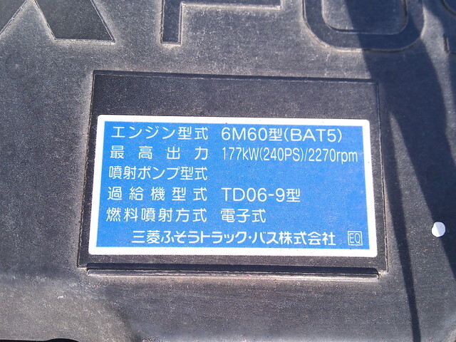 三菱ふそうファイターミキサー車（コンクリートミキサー）増トン（6t・8t）[写真36]