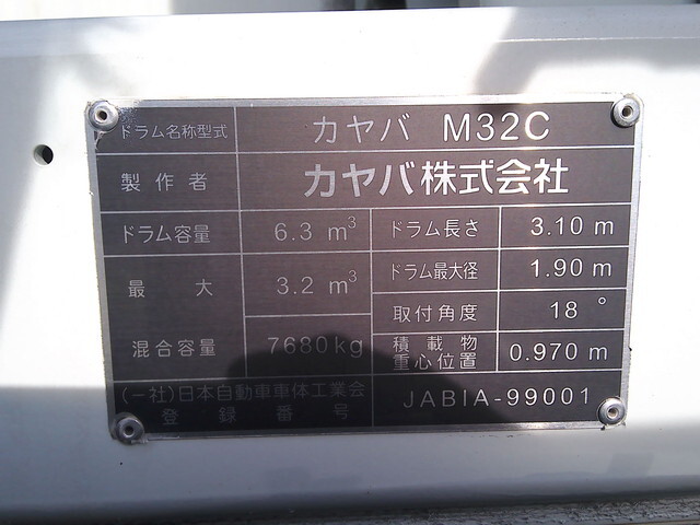 三菱ふそうファイターミキサー車（コンクリートミキサー）増トン（6t・8t）[写真09]