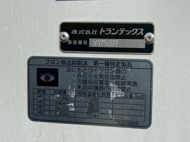 日野レンジャー冷凍車（冷蔵車）中型（4t）[写真25]