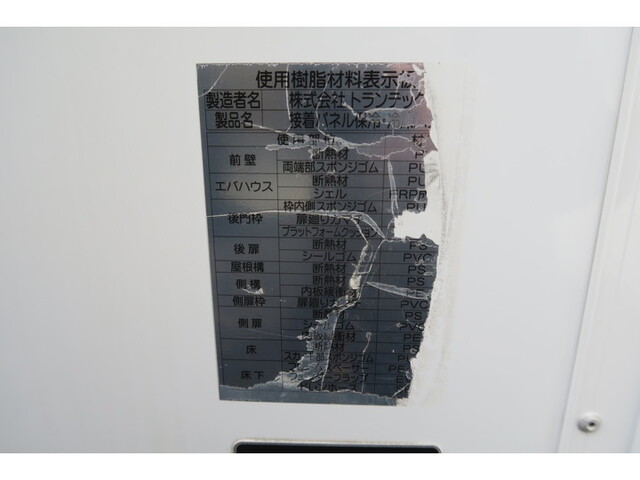 日野レンジャー冷凍車（冷蔵車）中型（4t）[写真29]