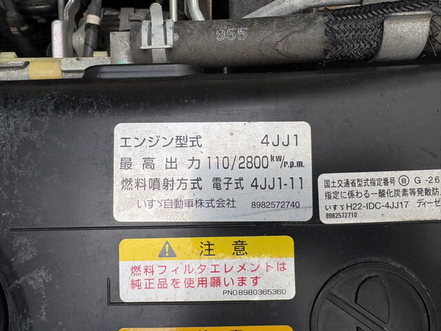 いすゞエルフアルミバン小型（2t・3t）[写真26]