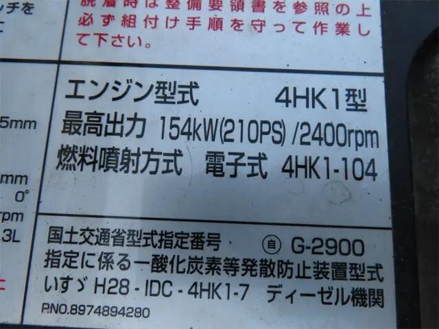 いすゞフォワードクレーン4段中型（4t）[写真33]