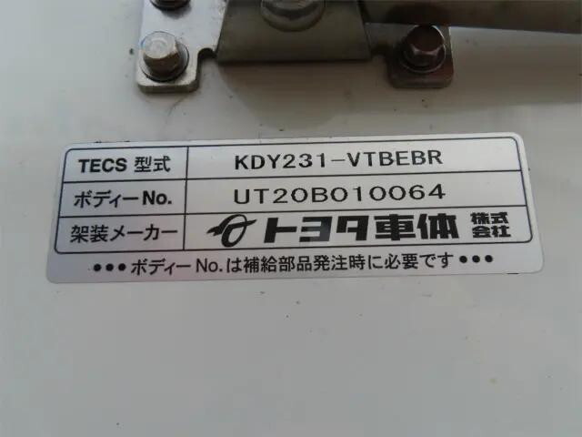 トヨタダイナ冷凍車（冷蔵車）小型（2t・3t）[写真32]