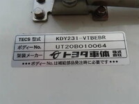 トヨタダイナ冷凍車（冷蔵車）小型（2t・3t）[写真33]