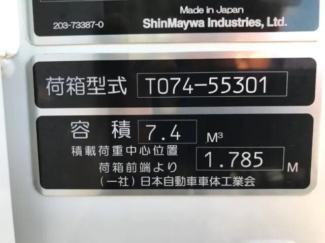 三菱ふそうキャンターパッカー車（塵芥車）小型（2t・3t）[写真27]