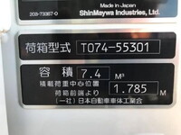 三菱ふそうキャンターパッカー車（塵芥車）小型（2t・3t）[写真28]