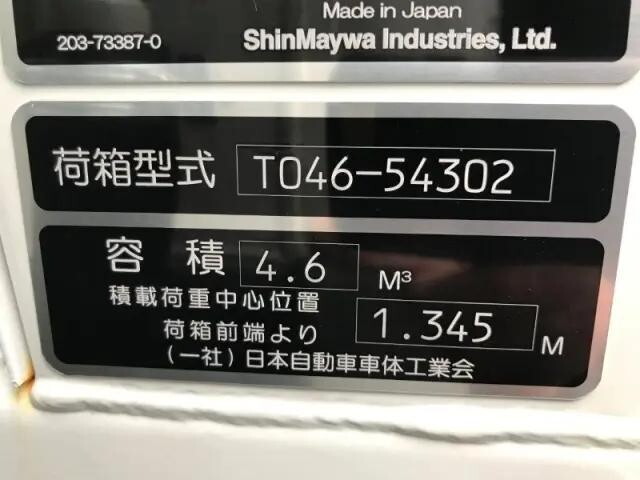 三菱ふそうキャンターパッカー車（塵芥車）小型（2t・3t）[写真26]