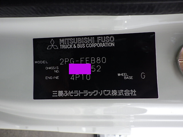 三菱ふそうキャンターアルミブロック小型（2t・3t）[写真37]