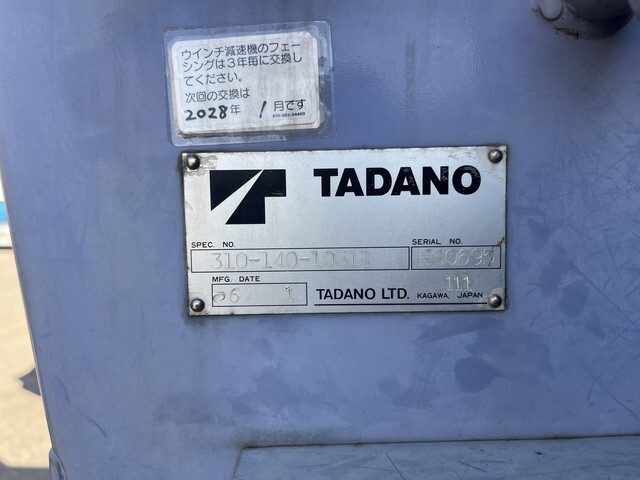 UDトラックスコンドルクレーン3段中型（4t）[写真15]