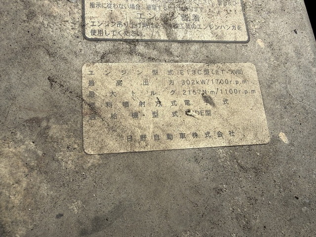 日野プロフィアトレーラーヘッド（トラクターヘッド）大型（10t）[写真09]