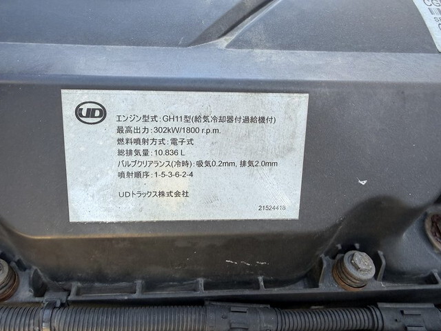 UDトラックスクオンアルミウイング大型（10t）[写真17]