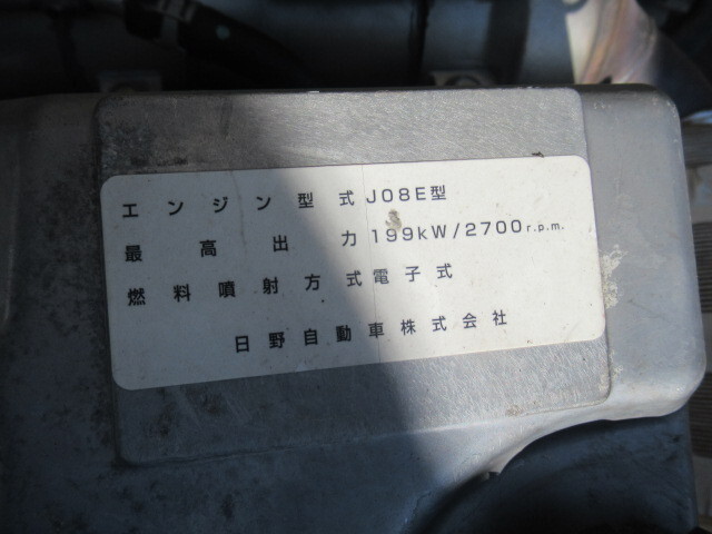 日野レンジャーコンテナ専用車増トン（6t・8t）[写真38]