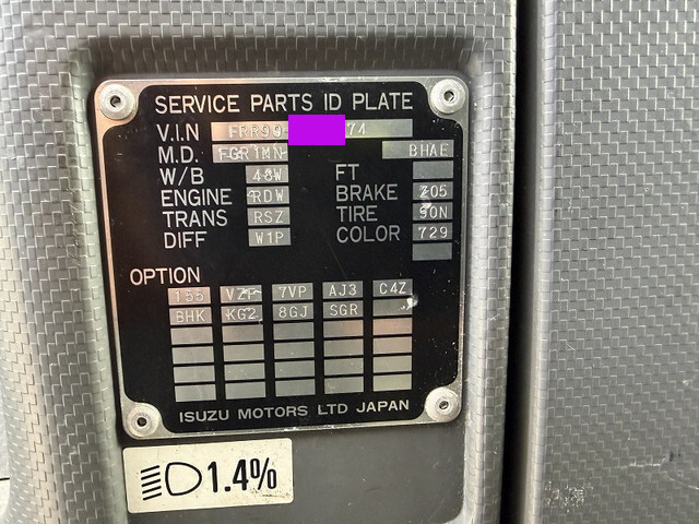 いすゞフォワード平ボディ中型（4t）[写真37]